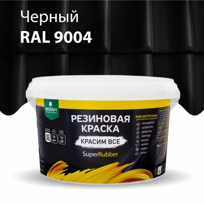 Резиновая краска SuperRubber, RAL 9004 (черная), 3 кг